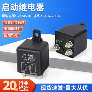 Модифицированный ретранслятор, 120A, 200A, 24, 24v