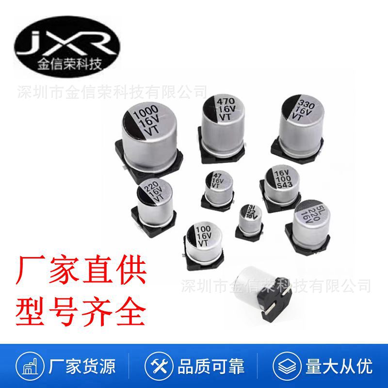 SMD贴片电解电容100UF 25V 6.3*7.7VT系列 厂家直销现货