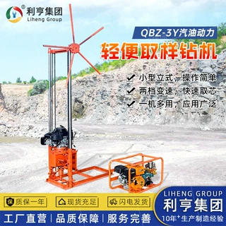 小型地质勘探取样钻机 QBZ-3Y汽油动力 轻便岩石取芯钻机 易搬运