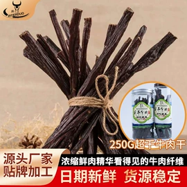 牛肉零食;奶片;奶酪