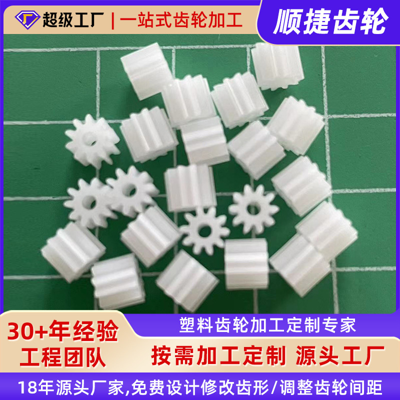 供应厂家赛钢齿轮电机变速箱马达齿轮组配件四驱车玩具小齿轮批发