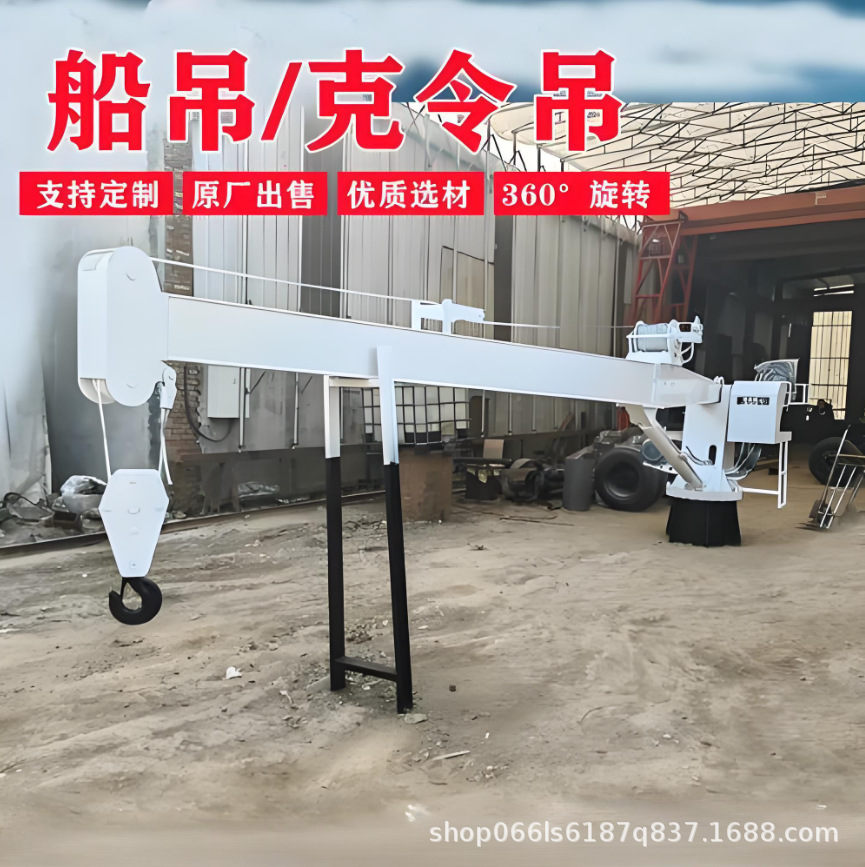 厂家源头制造液压式车载随船吊港口码头固定克另吊0-30吨制做