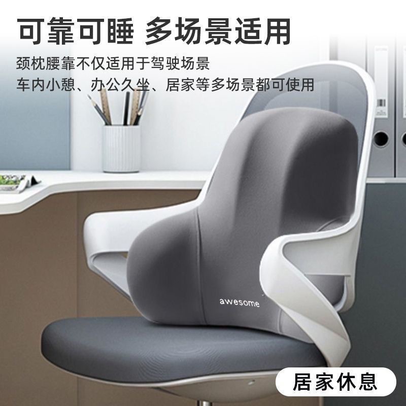 Office Cushion, Gaming Chair Cushion, Neck Protector, Chair Neck Support, Car Lumbar Support, Car Headrest, Sedentary Waist Support