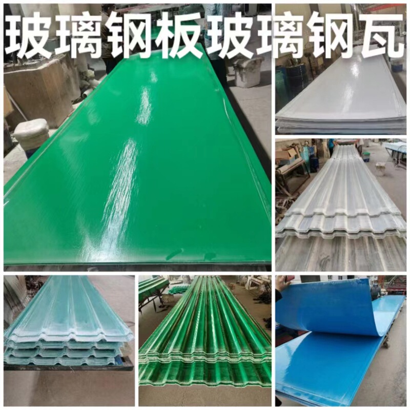 Frp Transparent Colored Light-Transmitting Tiles, Resin Tiles, Frp Fiberglass Flat Transparent Lighting Panels, Greenhouse Roof, Factory Building Frp Transparent Colored Light-Transmitting Tiles, Resin Tiles, Frp Fiberglass Flat Transparent Lighting Panels, Greenhouse Roof, Factory Building