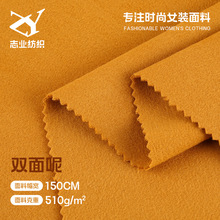 510g双面呢毛呢大衣面料 毛纺单层仿羊毛时尚女装棒球服毛呢布料