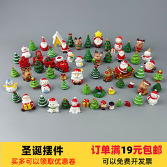 クリスマスの小さな装飾品サンタクロース雪だるまヘラジカ松マイクロ風景 diy 素材水族館の水槽の装飾