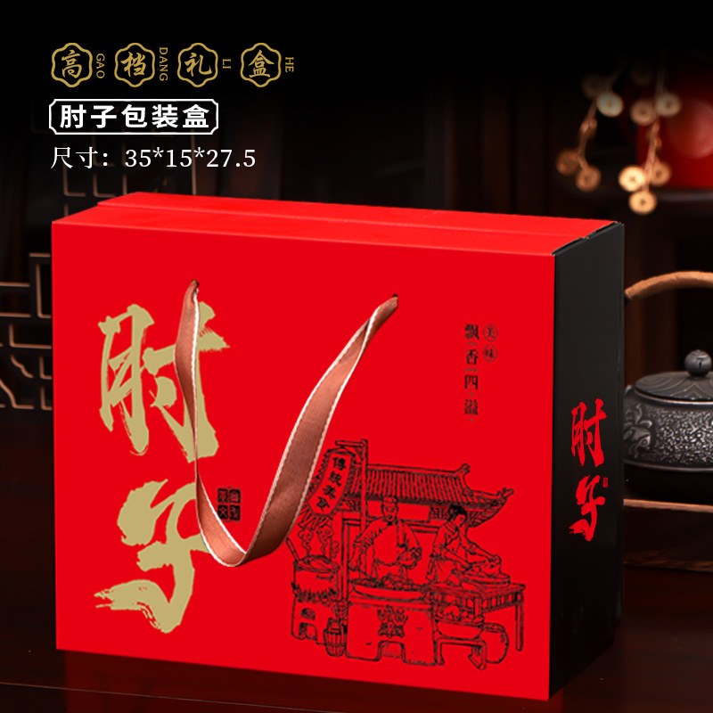 Caja de regalo de casco de cerdo general, caja de embalaje de carne de cerdo salsa de cara de cerdo, caja de regalo vacía, stock fijo