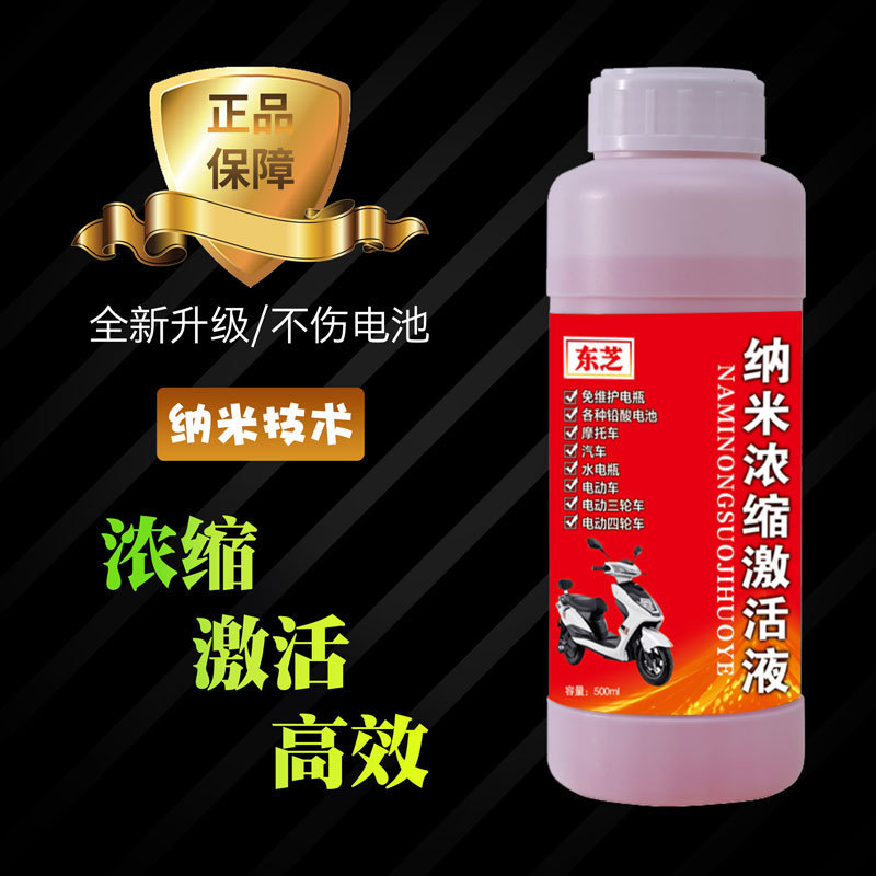 电瓶修复液原液电解液蒸馏水补充液电动车超威天能电动车通用款