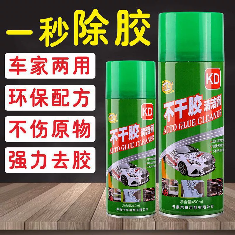 Автомобильное самоклеящееся средство для удаления сильного клея для удаления этикеток бытовые Двери и окна Деадгезивное средство для очистки асфальта