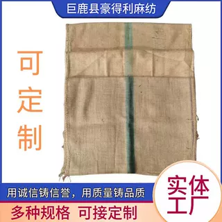 厂家批发黄麻袋 装粮食陈皮五金装土装沙铺路面养护麻袋束口袋