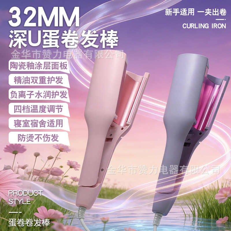 French egg roll hair curling stick lasting styling is not easy to hurt hair 32mm automatic wool dormitory low power artifact