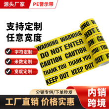 ����ʾ��PE ��|��ˮ�ܵ� ���ЏS����׌��danger�tɫ���̼�