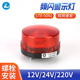 其他报警器;交通警示灯;其他交通安全