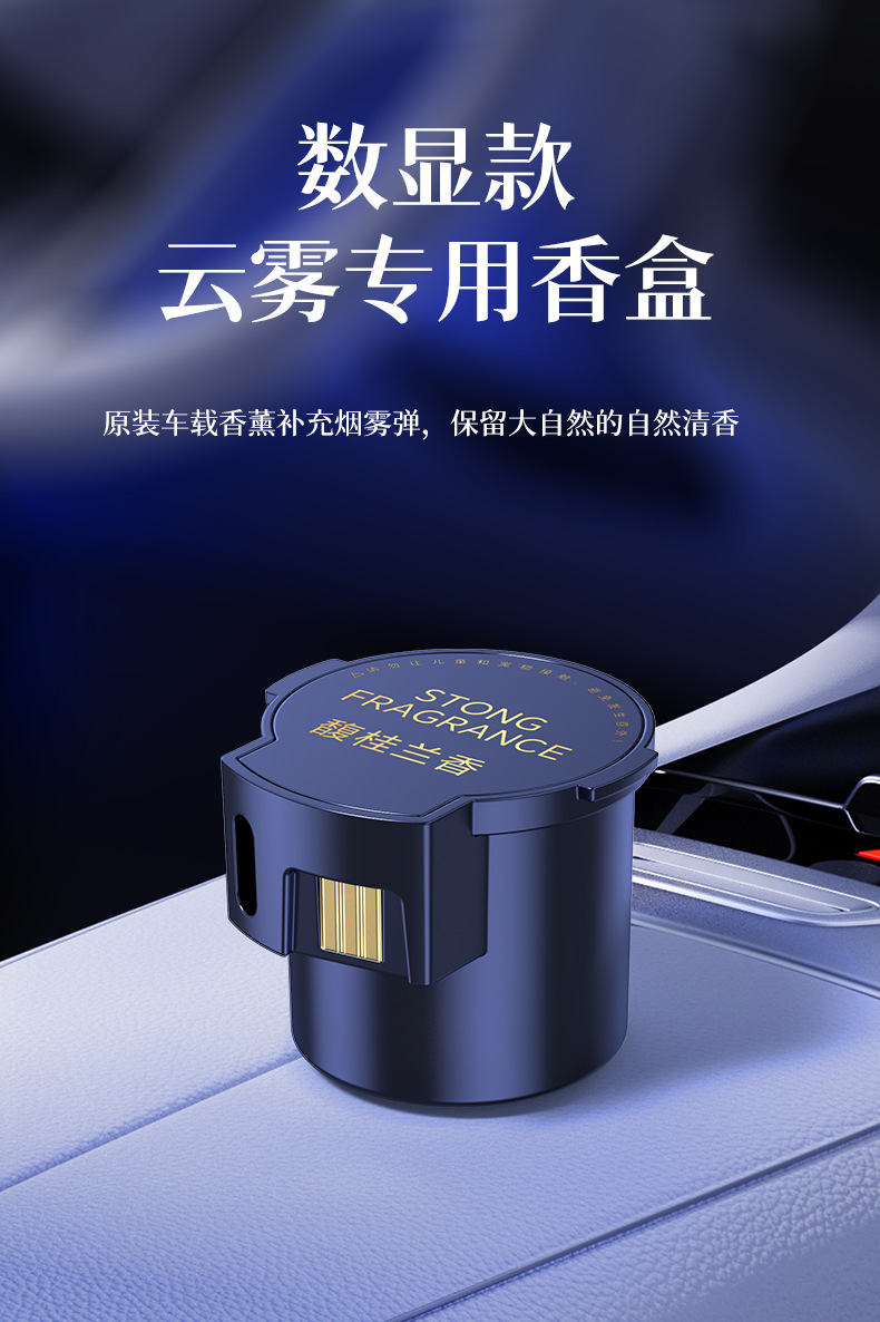 The third generation of cloud intelligent car aromatherapy machine advanced fragrance automatic spray atmosphere lamp lasting light fragrance smoke bomb