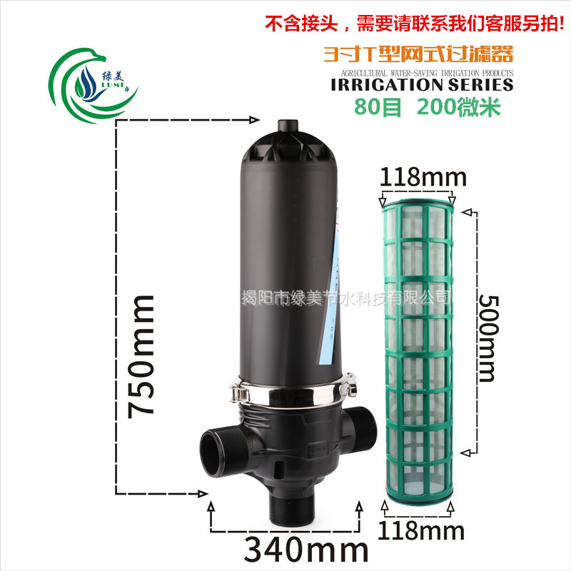 Filtro de red de 3 pulgadas / 90t 80 mallas