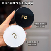 RenoDerm韩国RD气垫BB霜亮白自然色微针水光术后用遮瑕拒卡粉防晒