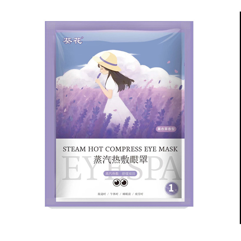 葵花叶黄素护眼贴眼部舒缓液花青素决明子黑枸杞雾化液厂家现货发|undefined