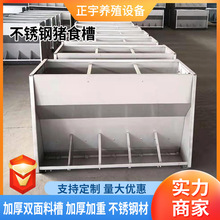 不锈钢猪食槽育肥保育猪自动下料器加厚全自动304单双面料槽