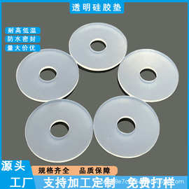 白色防滑硅胶平垫片耐高温防水减震圆形透明自粘硅胶密封圈胶垫片