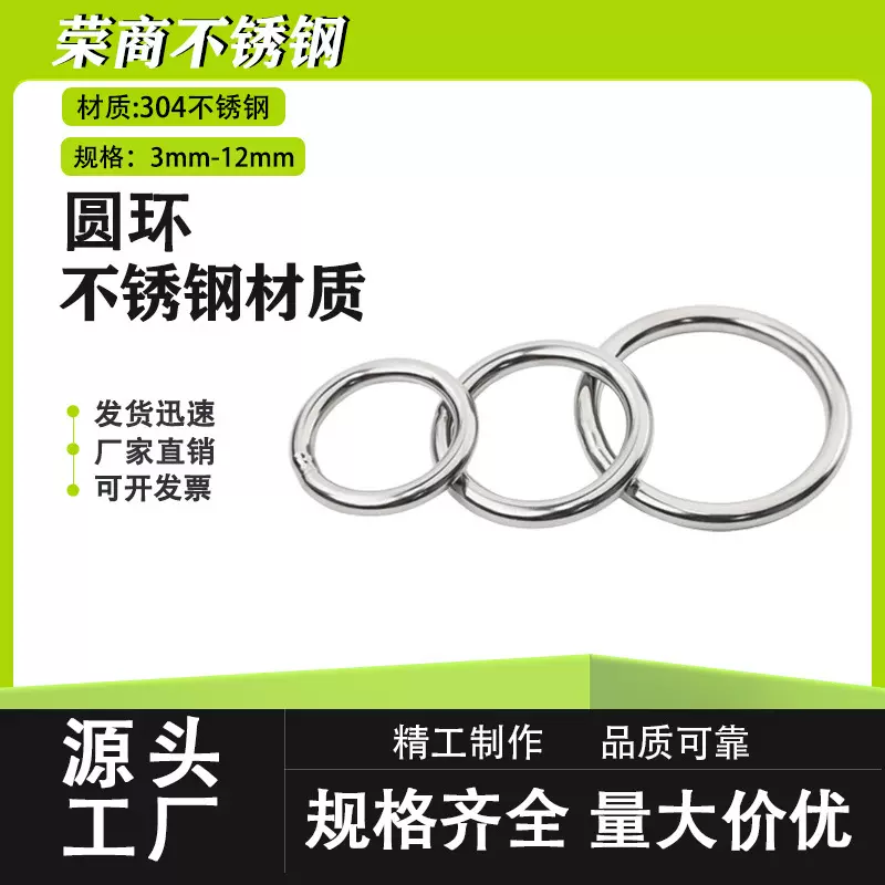 304不锈钢圆环圆圈环闭口圈手拉环金属环不锈环小型钢圈不锈钢环
