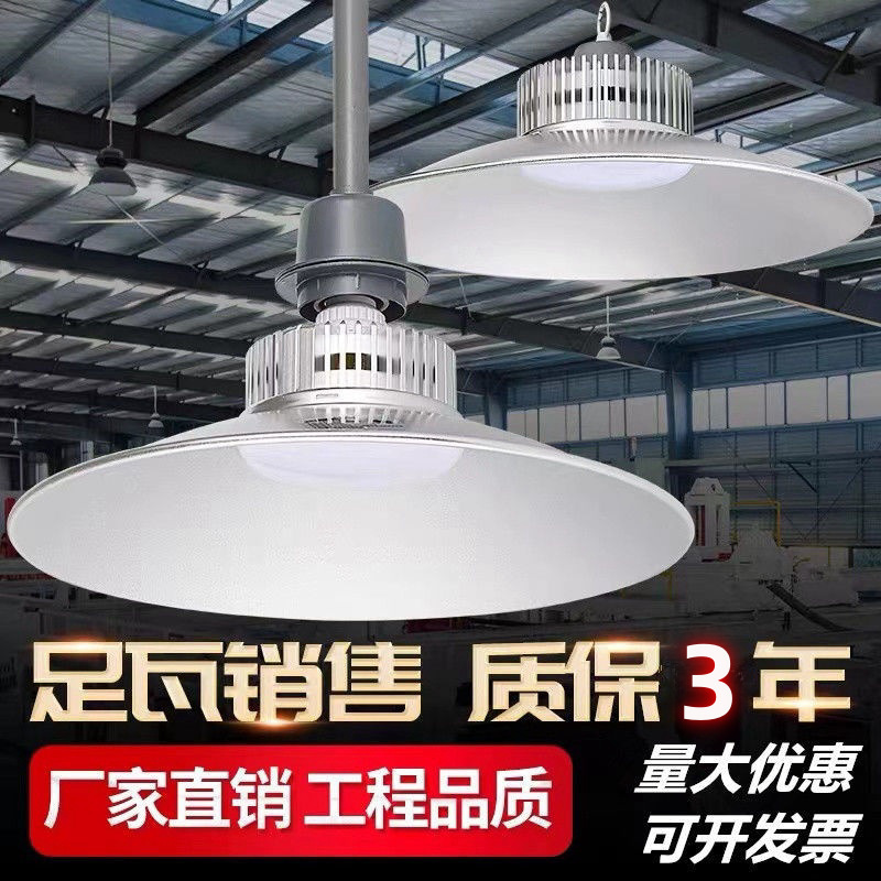led工矿灯工厂照明灯车间照明吊灯30W200W仓库灯天棚吊灯超亮款|undefined