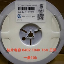 ���h�NƬ���10k�P 0402 100NF 10% 16V X7R TCC0402X7R104K160AT