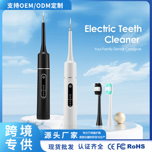 Manufacturer's Cross-Border Electric Tooth Cleaner, Household Electric Toothbrush Set, Tooth Cleaner, Oral Calculus Removal and Tooth Beauty Instrument
