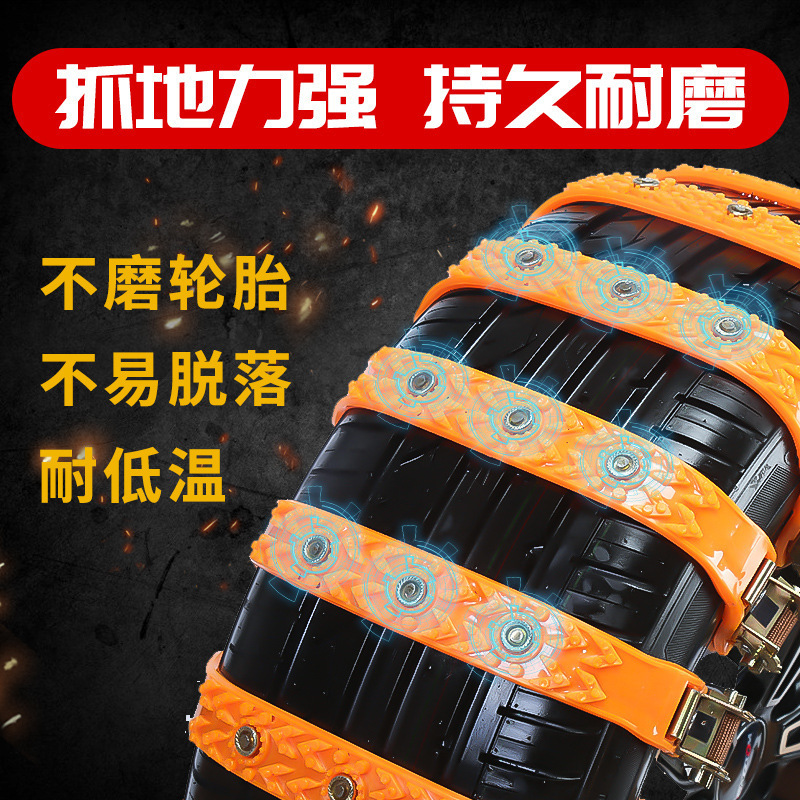 Car Anti-Skid Chain, Car, Suv, Off-Road Vehicle, Bread Truck, Universal Rubber Snow Tendon Does Not Damage the Tire Car Anti-Skid Chain, Car, Suv, Off-Road Vehicle, Bread Truck, Universal Rubber Snow Tendon Does Not Damage the Tire