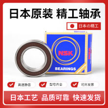 NSK 6344MC3E������ ������/ʯ�ͻ�еר��220mm�ھ���϶C3