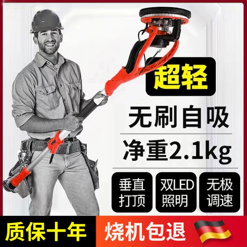 Бесщеточная настенная шлифовальная машина, сверхлегкая, без пыли, самовсасывающая электрическая машина для полировки и шлифовки стен, многофункциональная машина для наждачной бумаги