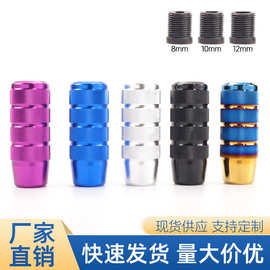 通用手动变速杆汽车改装滚花排挡杆铝合金手动排档头档把头波棍头