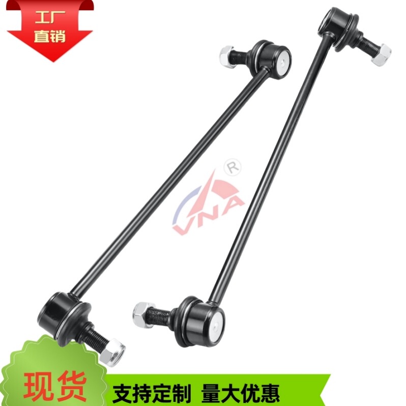 K750094 K750095 Car Balance Bar Stabilizer Bar Connecting Rod Ball Joint Suitable for Nissan