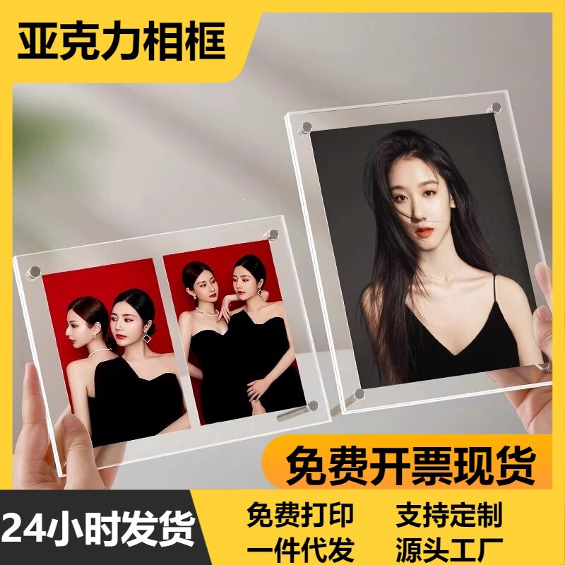 Acrylic Photo Frame Display Stand 6inch Transparent Six-Postcard Display Stand 8 Signature Photo Collection Frame A4 Photo Display Frame