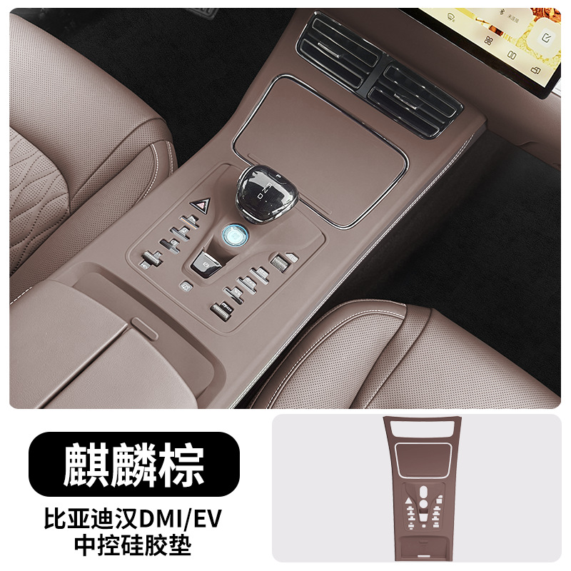 BYD – BYD Han Center Car paint protective film - 20-25-byd-han-center-console-protective-pad-kirin-brown-default