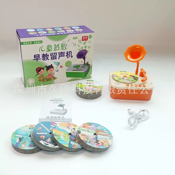 Gramophone orange Chinese [96 cards]