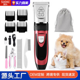 New Pet Shaver, Dog Electric Clipper, Special Dog Hair Clipper, Electric Household Pet Hair Clipper