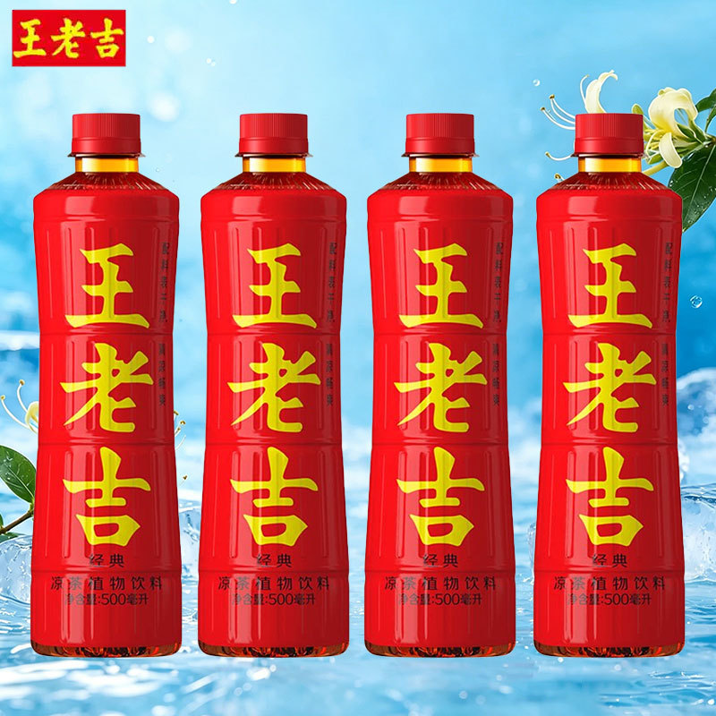 Wang Lao Ji Herbal Tea Plant-Based Beverage 500ml Bottled Casual Summer Drink Wholesale Afternoon Tea Beverage