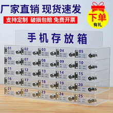 工厂手机存放柜透明亚克力学生智能手机保管箱车间员工收纳存放箱