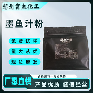 ���l����ī�~֭�ۏS��ī�~֭��ȡ��ʳƷ��ɫ����Ȼ��ɫ��