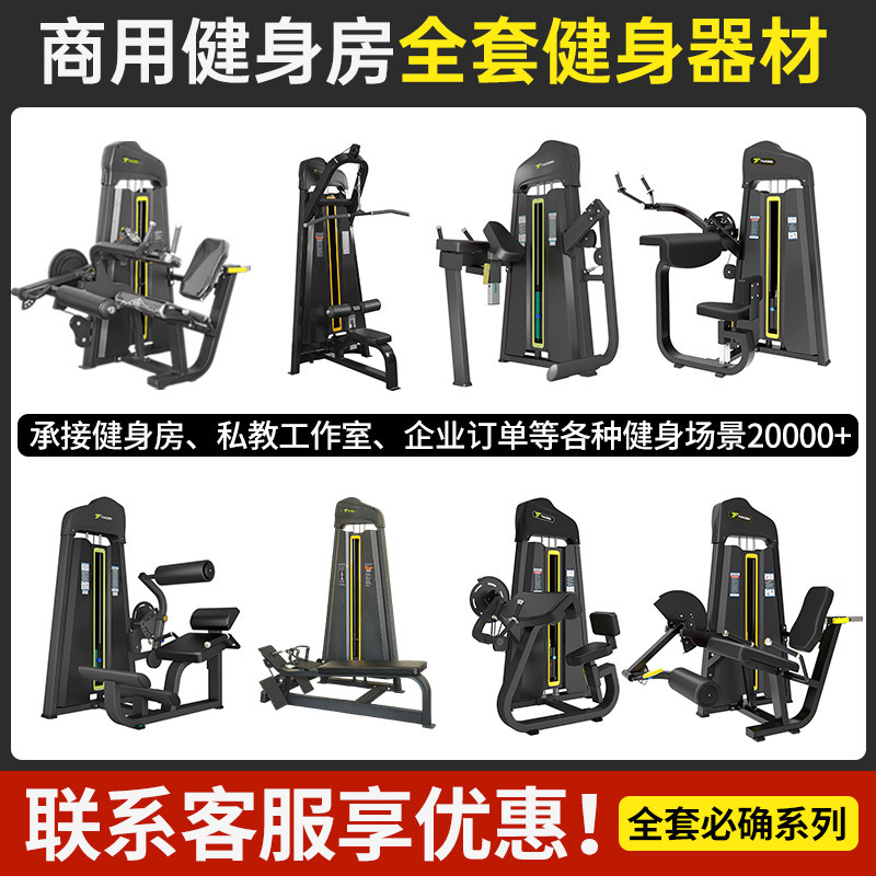 フィットネス器材は胸を押します。|undefined