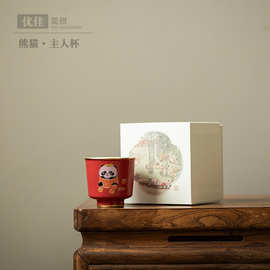 复古陶瓷茶杯礼盒装高端送礼主人杯创意熊猫品茗杯茶盏单杯伴手礼