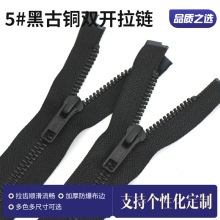 ykk拉链5号拉链头黑古铜双开金属服装外套YKK自锁