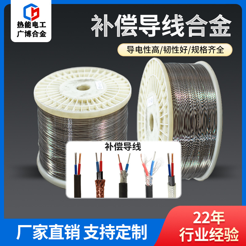 K型热电偶补偿导线e型厂家直发耐高温补偿导线KC/KX测温补偿导线