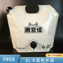 直供户外便携式折叠水桶带水龙头食品级黑色旋盖防盗环饮料吸嘴袋