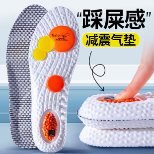 Pu Air Cushion Support Sports Insole, High Elasticity, Shock Absorption, Sweat Absorption, Popcorn Military Training, Special for Men and Women That Will Not Tire Your Feet