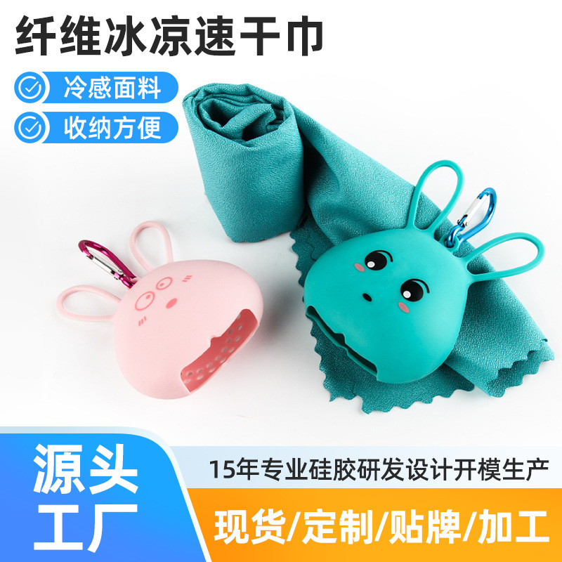 Cartoon Travel Quick-drying Towel Outdoor Creative Silicone Microfiber Ice-sensing Sports Portable Cold-sensing Cool Towel Cartoon Travel Quick-drying Towel Outdoor Creative Silicone Microfiber Ice-sensing Sports Portable Cold-sensing Cool Towel