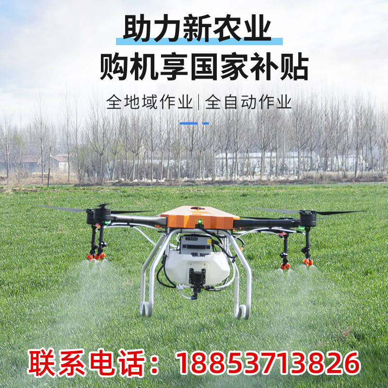 植保无人机打农药专用农业农用小型打药无人机打药机大疆打药飞机