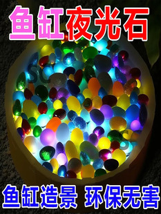 ✅ Luminous Stone Gravel Gardening Fish Tank Luminous Large Particle Luminous Rain Flower Stone Waterproof Three-Color Lamp