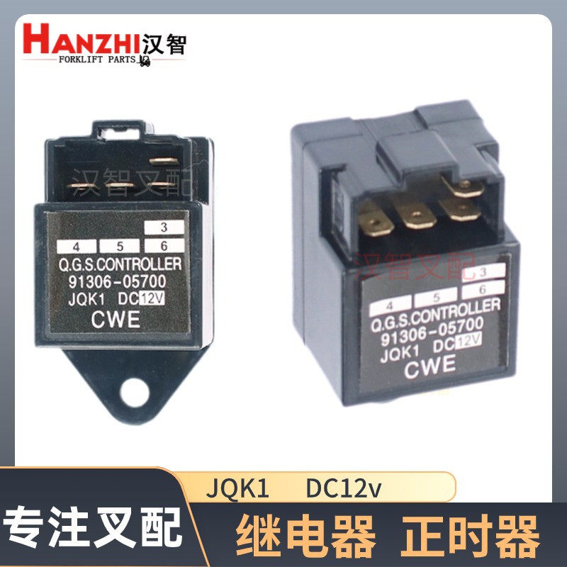 叉车配件DC12V正时器91306-05700时间继电器JQK1预热定时正时开关