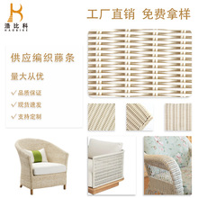 白色 塑料藤条藤编材料椅子茶几吊蓝 藤线藤芯户外装饰家具配件